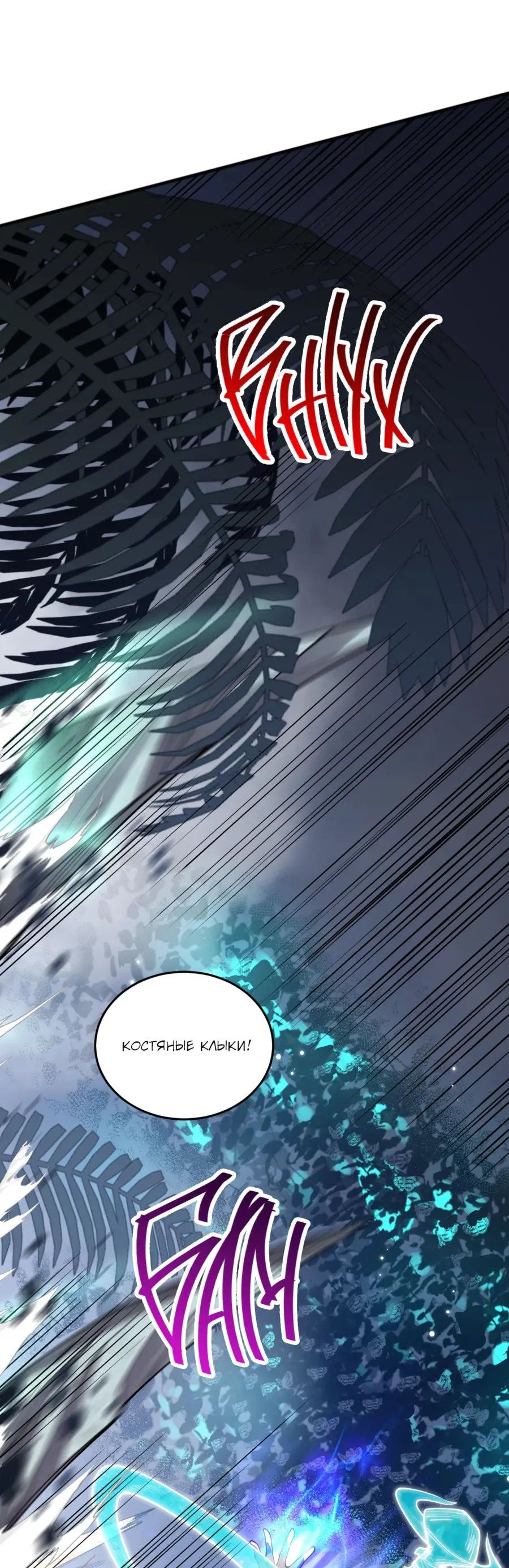 Read Некромант я катастрофа Necromancer I Am a Disaster RU Manga Online