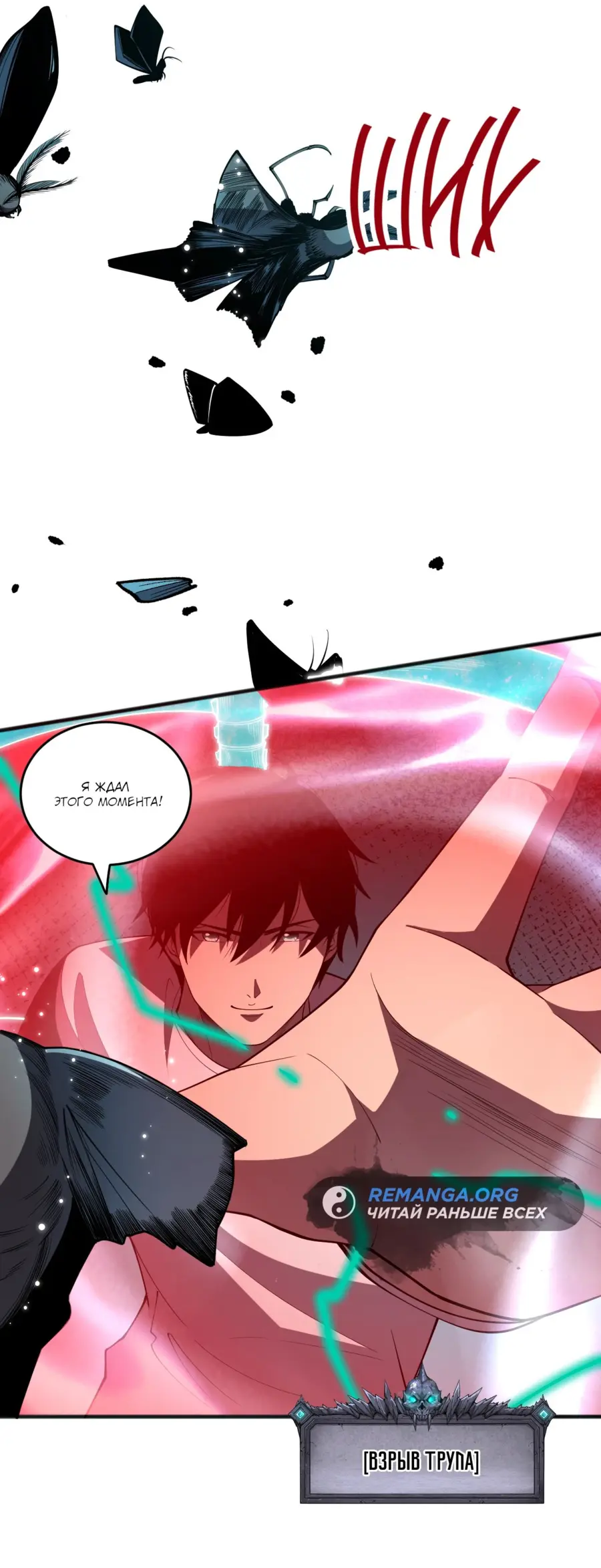 Read Некромант я катастрофа Necromancer I Am a Disaster RU Manga Online