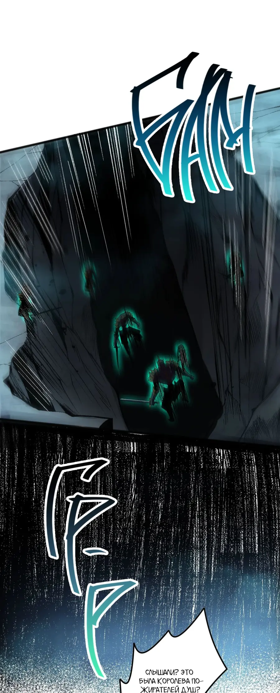 Read Некромант я катастрофа Necromancer I Am a Disaster RU Manga Online