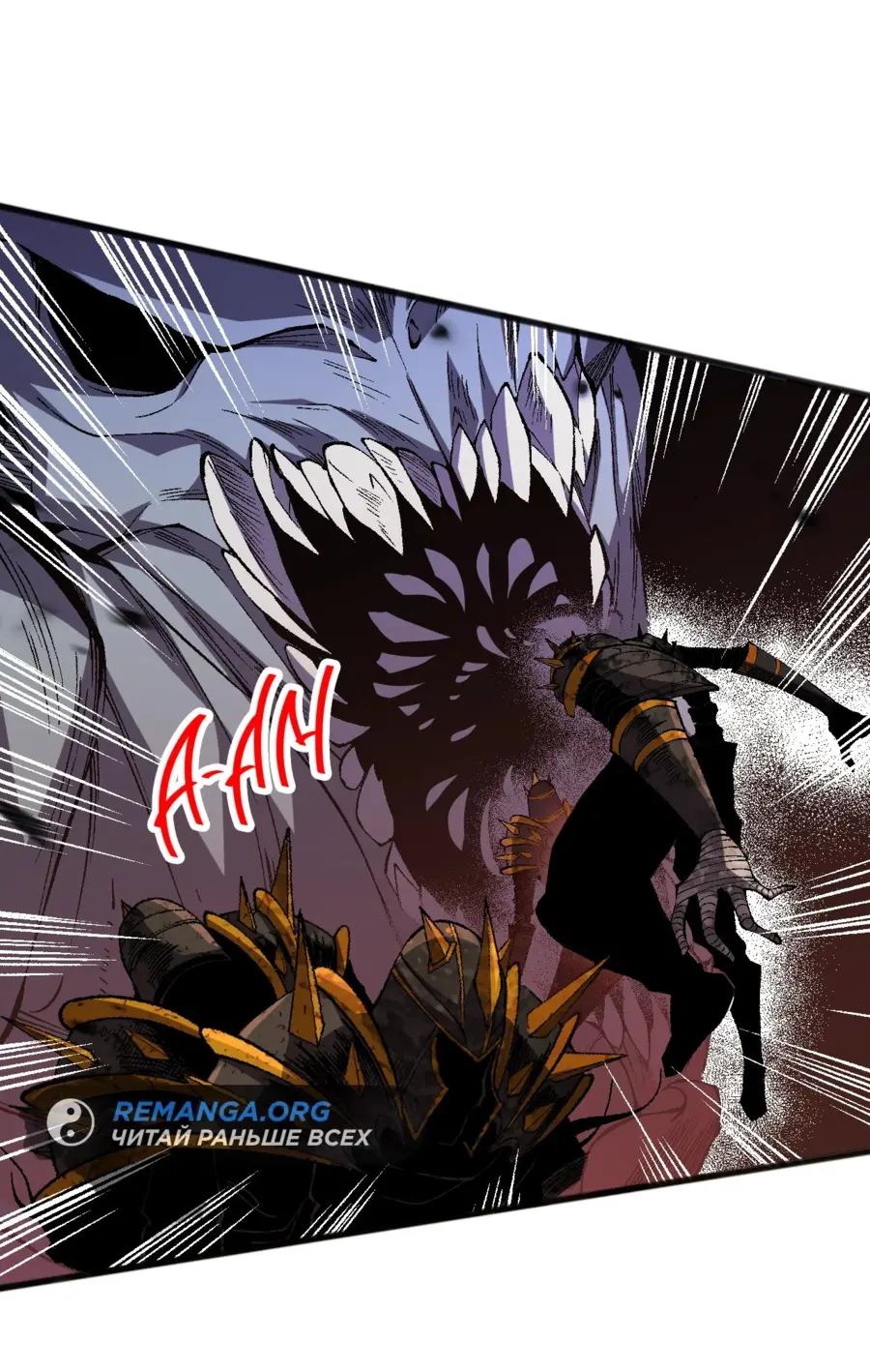 Read Некромант я катастрофа Necromancer I Am a Disaster RU Manga Online