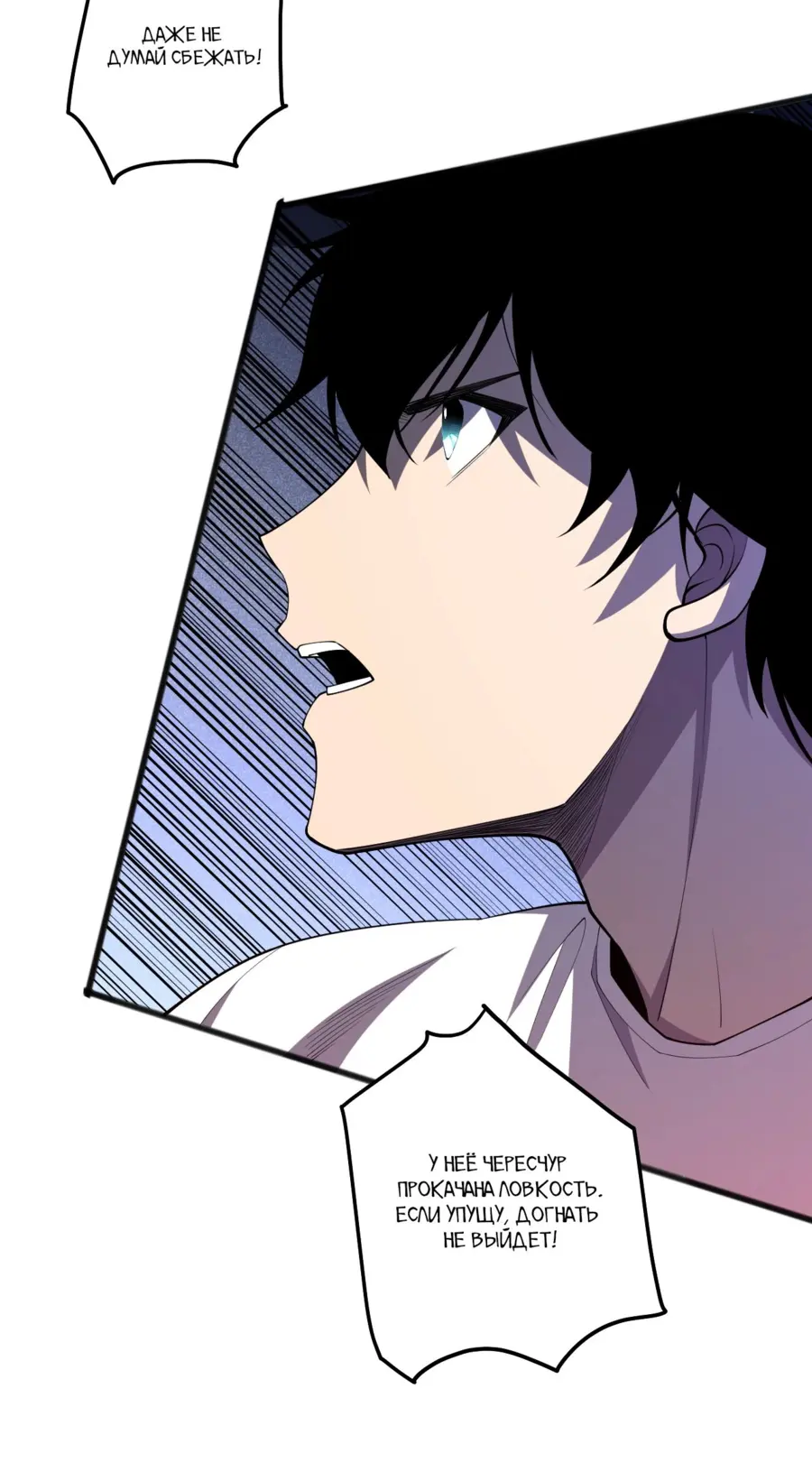 Read Некромант я катастрофа Necromancer I Am a Disaster RU Manga Online