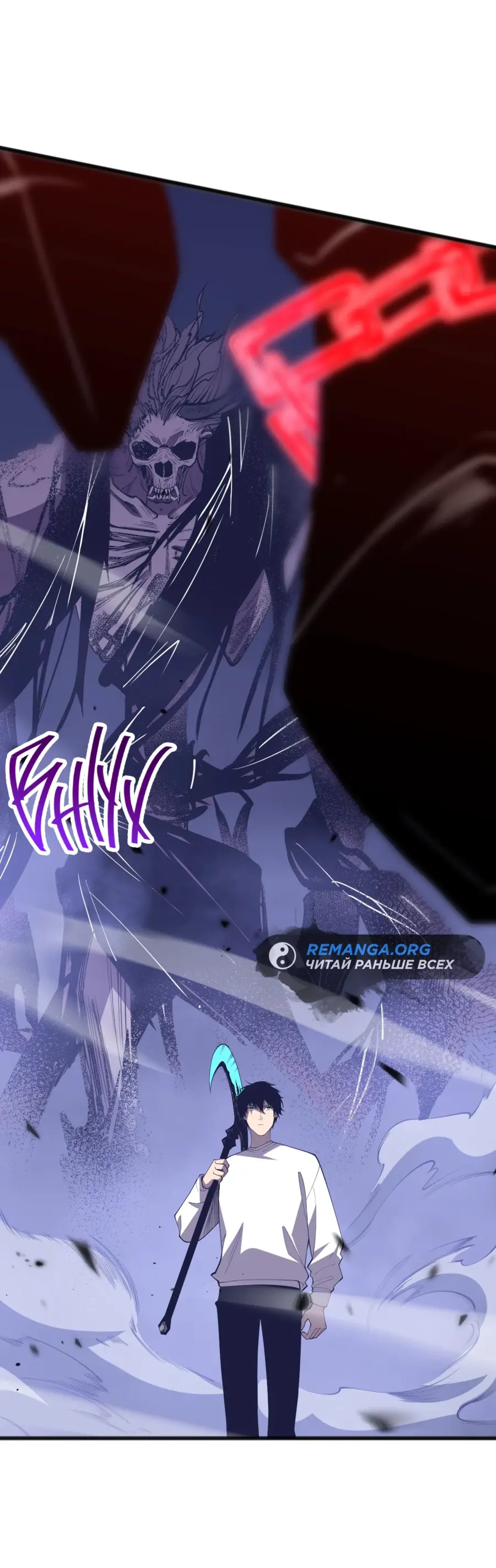Read Некромант я катастрофа Necromancer I Am a Disaster RU Manga Online