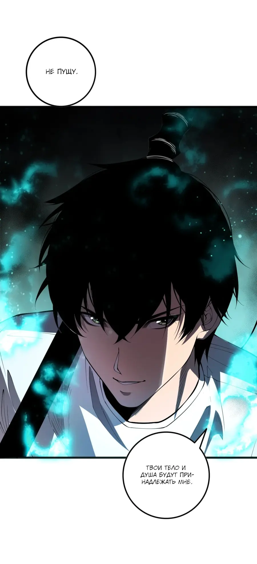 Read Некромант я катастрофа Necromancer I Am a Disaster RU Manga Online
