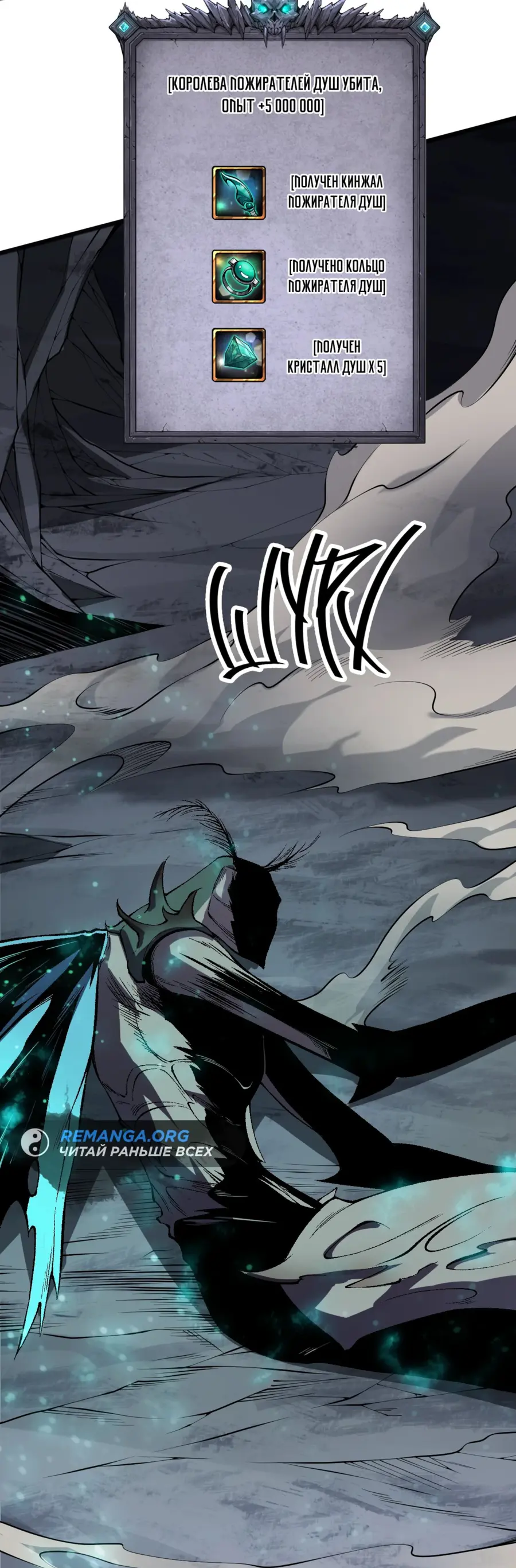 Read Некромант я катастрофа Necromancer I Am a Disaster RU Manga Online