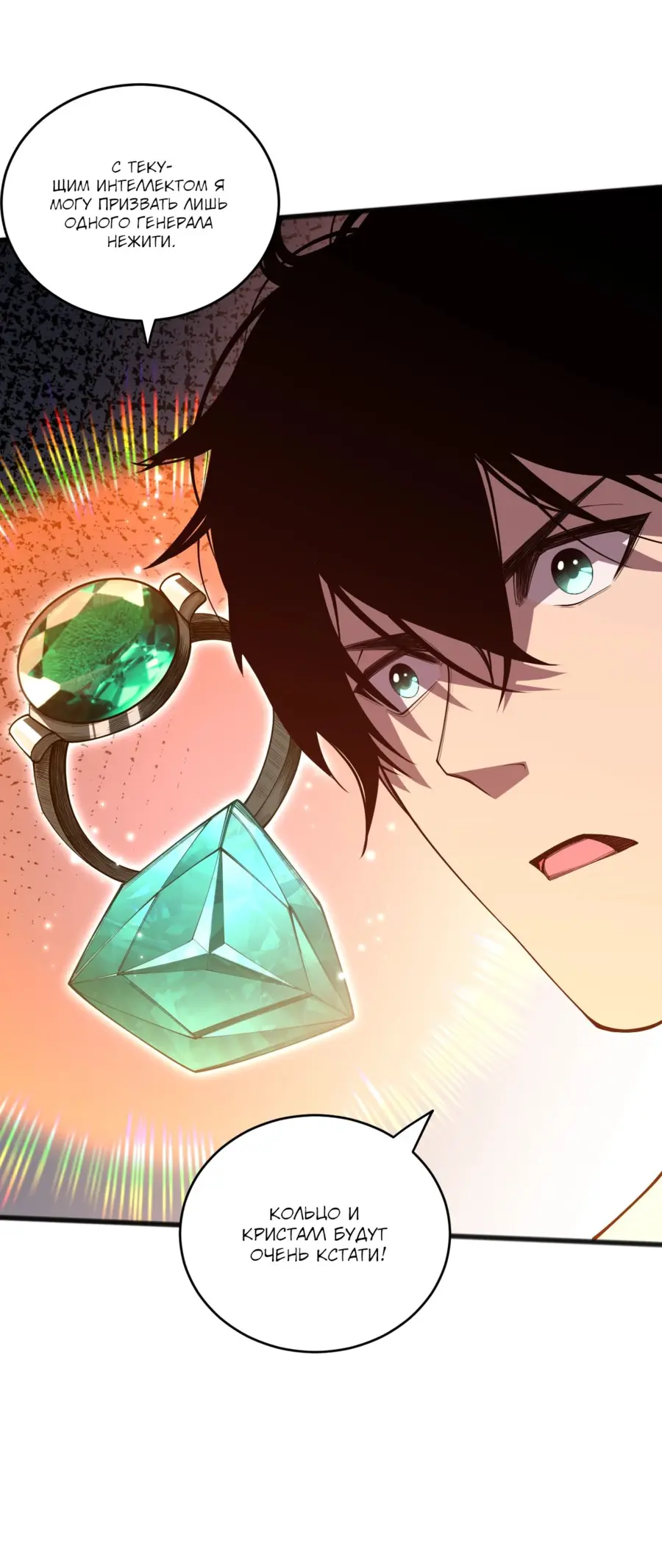 Read Некромант я катастрофа Necromancer I Am a Disaster RU Manga Online