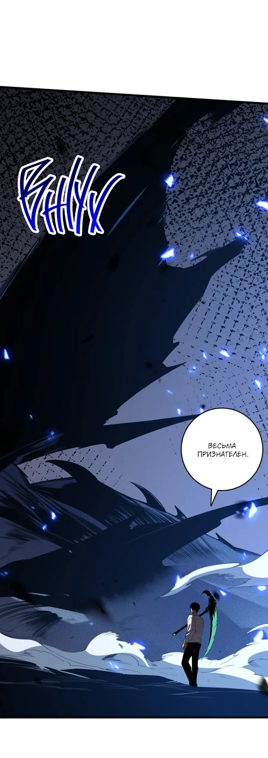 Read Некромант я катастрофа Necromancer I Am a Disaster RU Manga Online