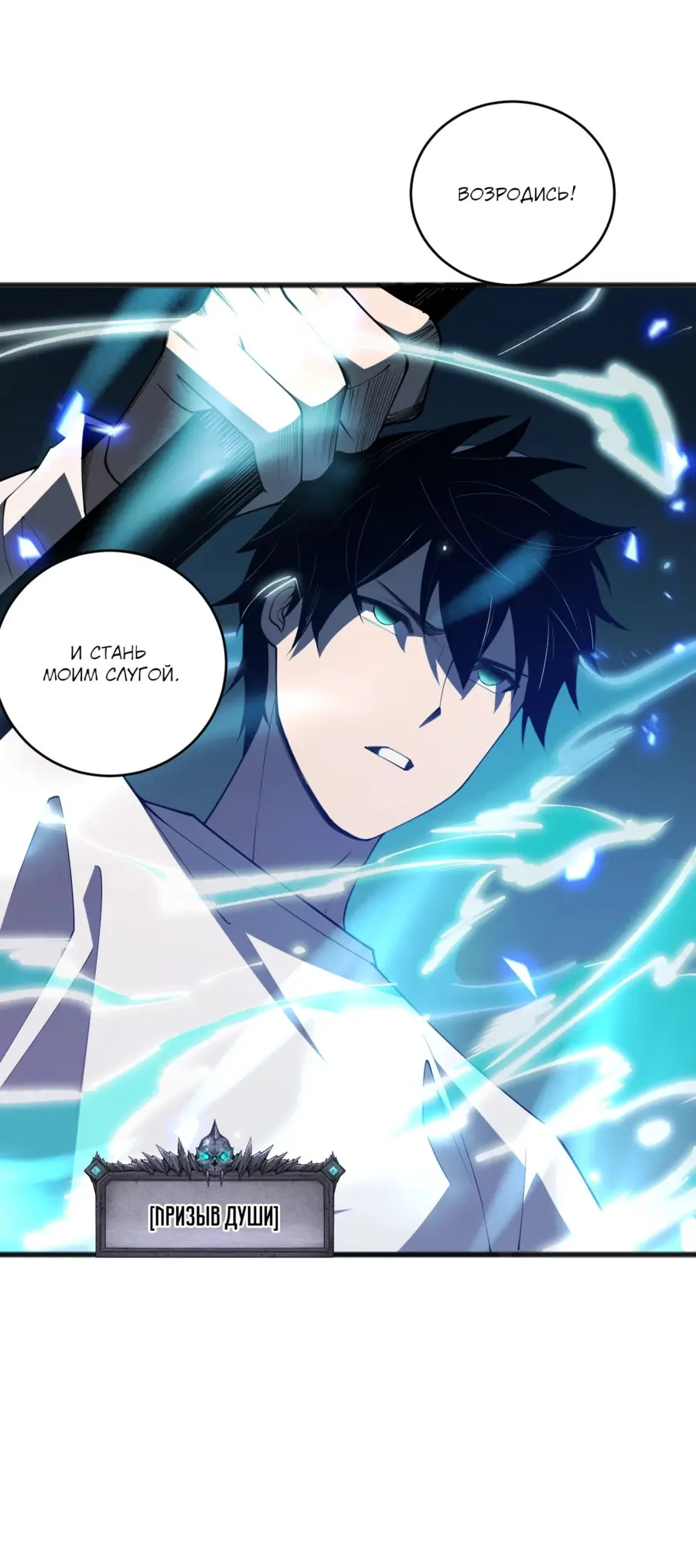 Read Некромант я катастрофа Necromancer I Am a Disaster RU Manga Online