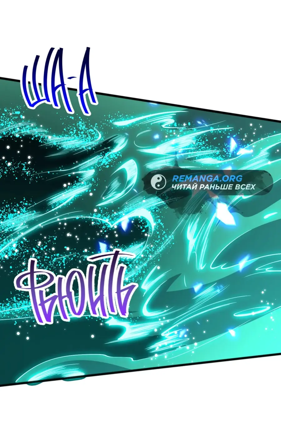 Read Некромант я катастрофа Necromancer I Am a Disaster RU Manga Online
