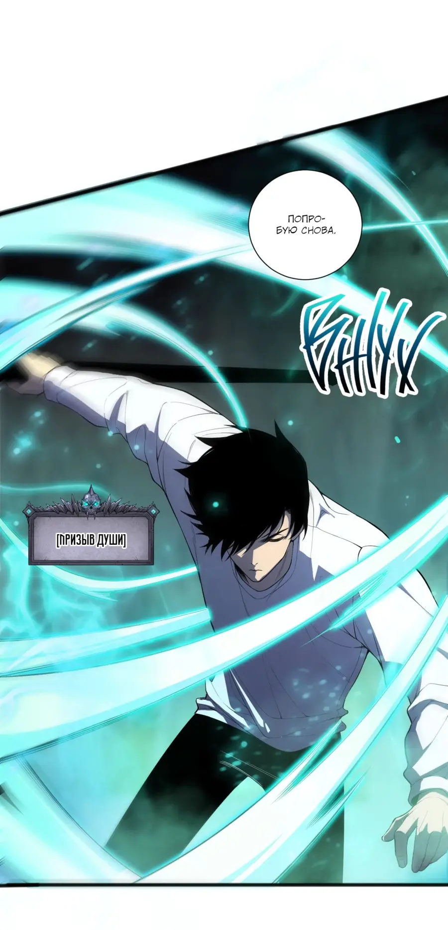 Read Некромант я катастрофа Necromancer I Am a Disaster RU Manga Online
