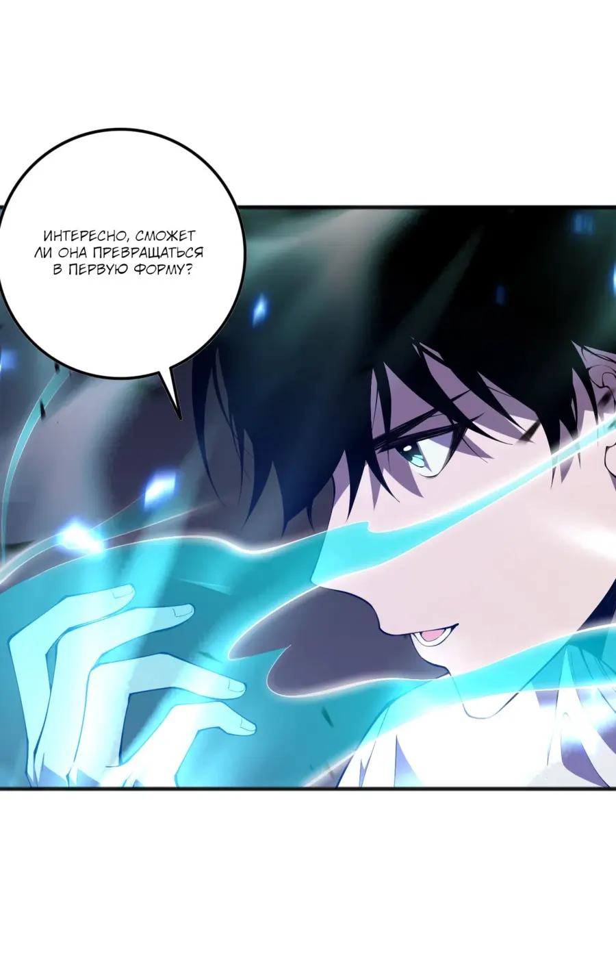 Read Некромант я катастрофа Necromancer I Am a Disaster RU Manga Online