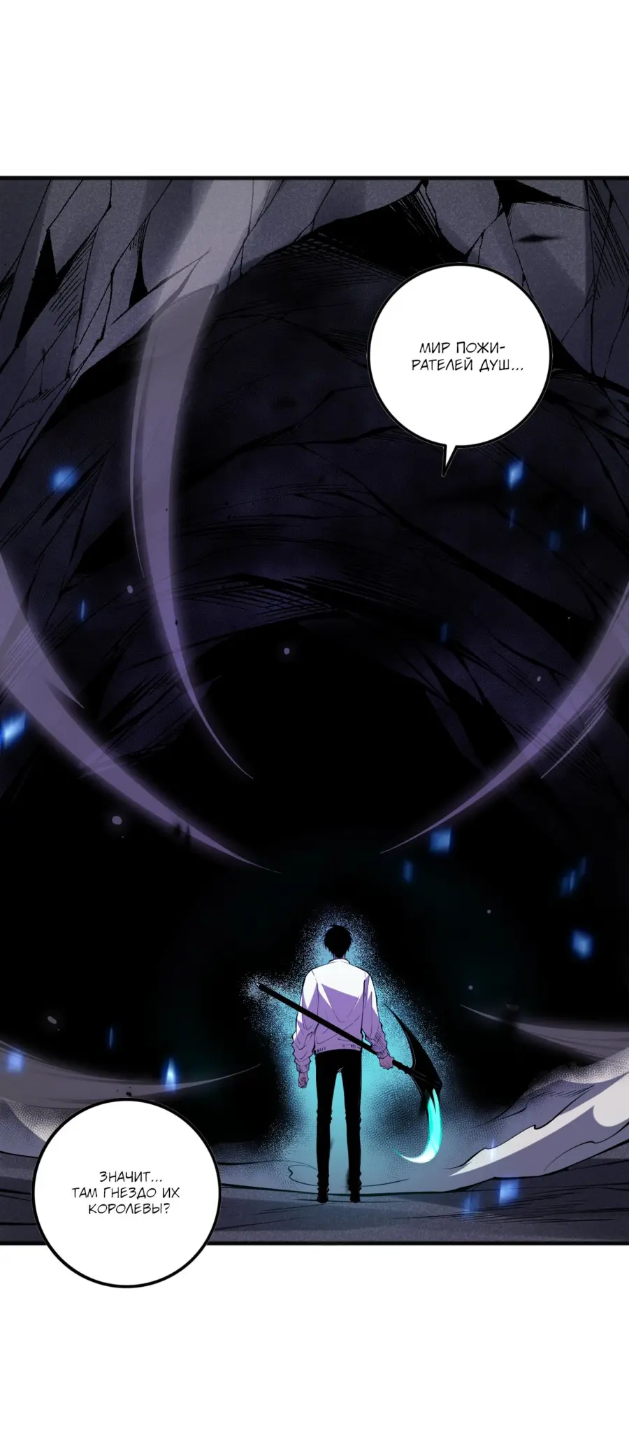 Read Некромант я катастрофа Necromancer I Am a Disaster RU Manga Online