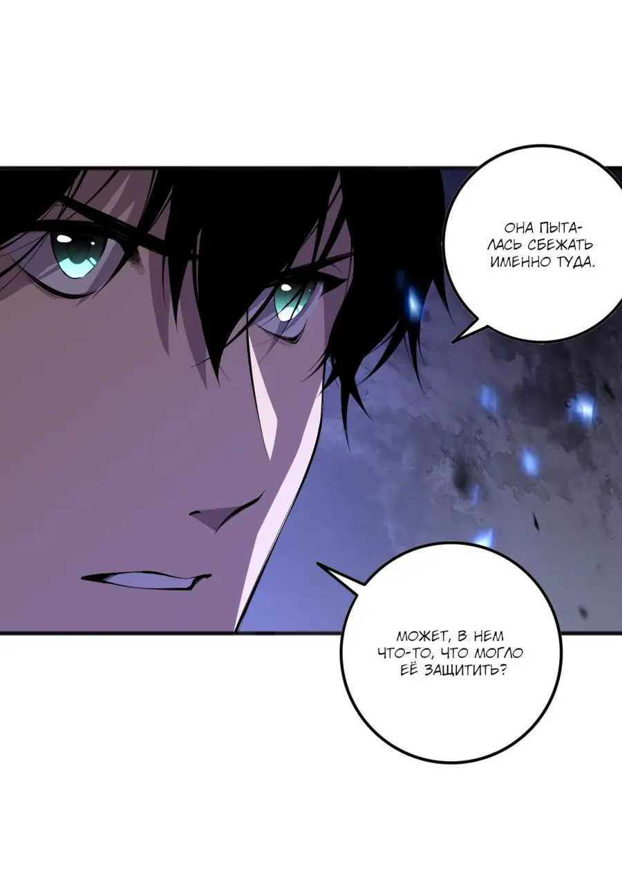 Read Некромант я катастрофа Necromancer I Am a Disaster RU Manga Online