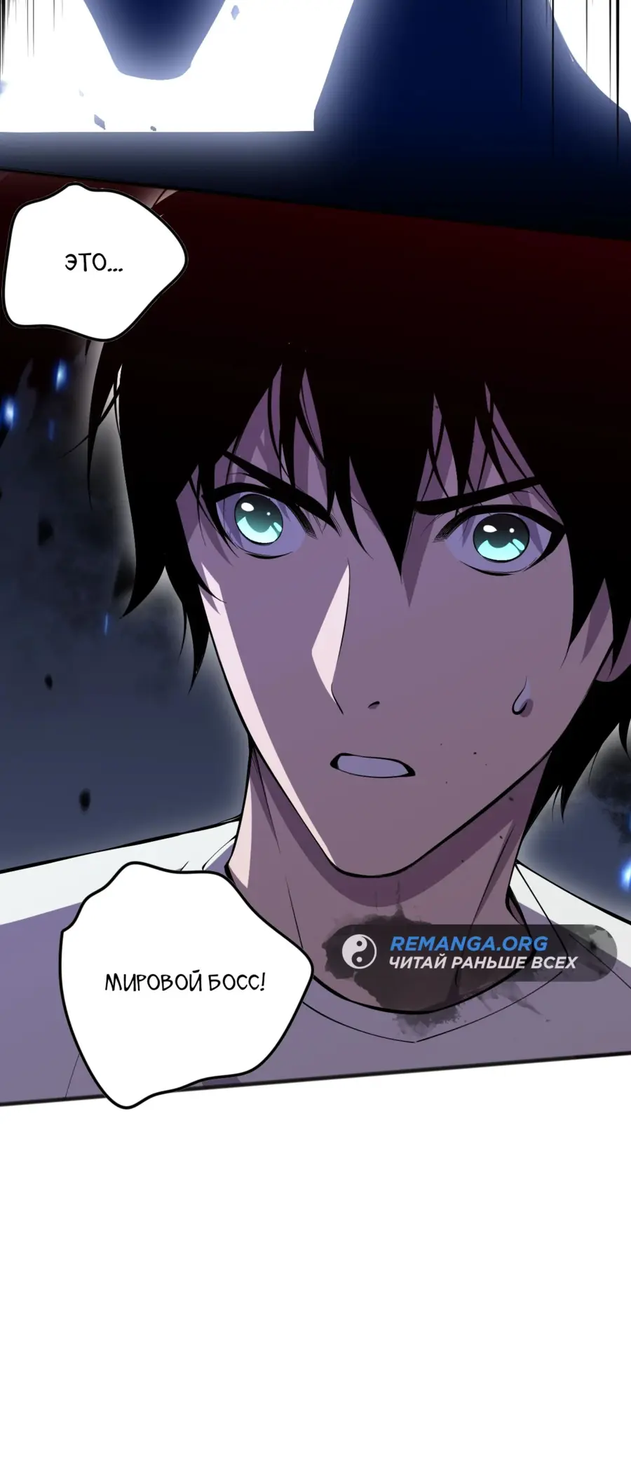 Read Некромант я катастрофа Necromancer I Am a Disaster RU Manga Online