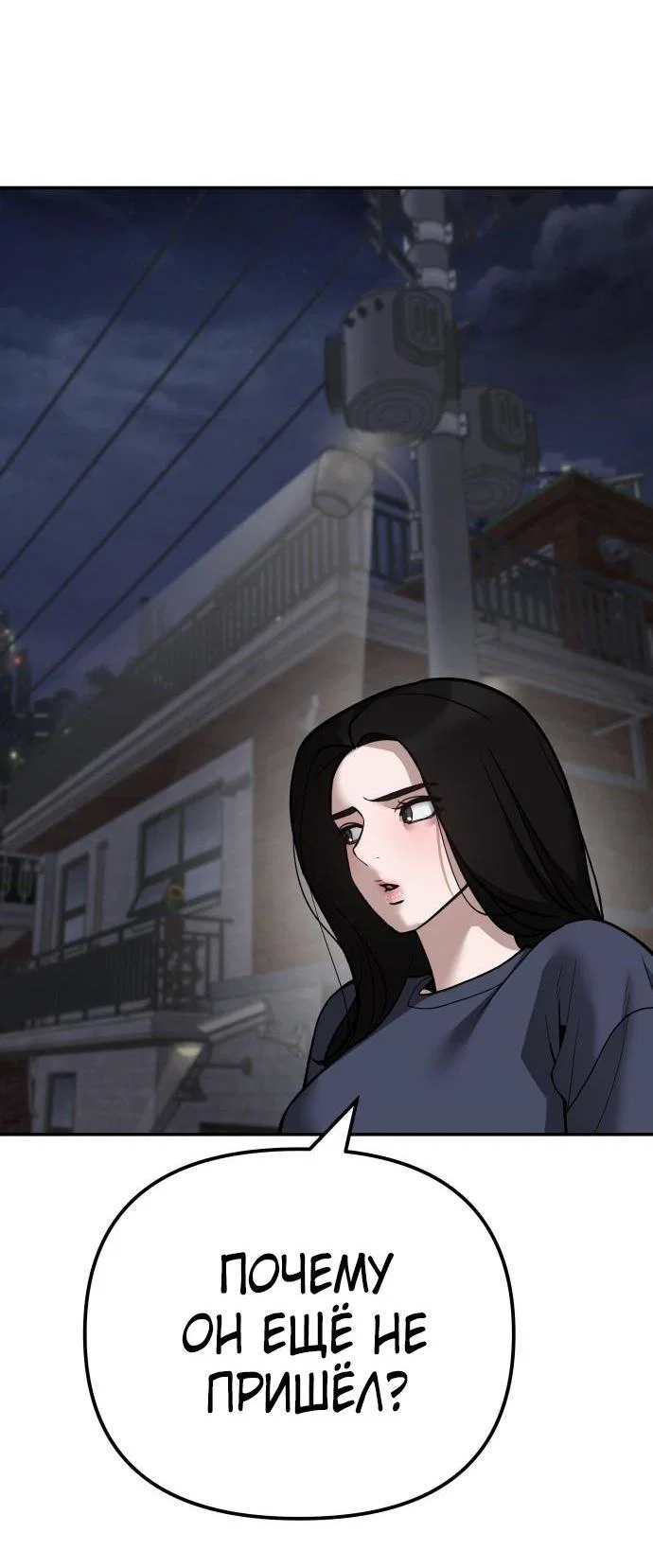 Read Непобедимый Проект Ильджин RU Manga Online