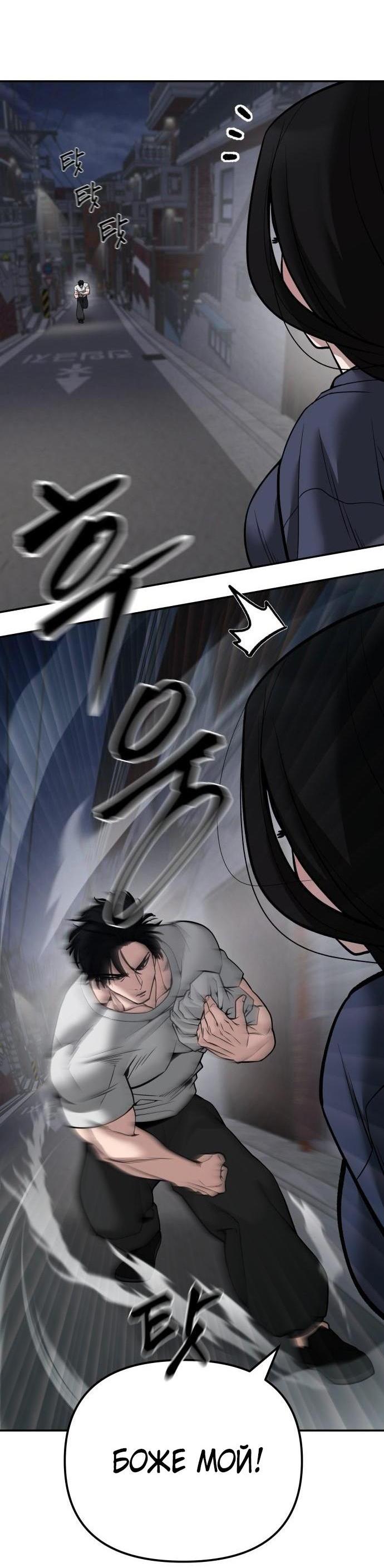 Read Непобедимый Проект Ильджин RU Manga Online