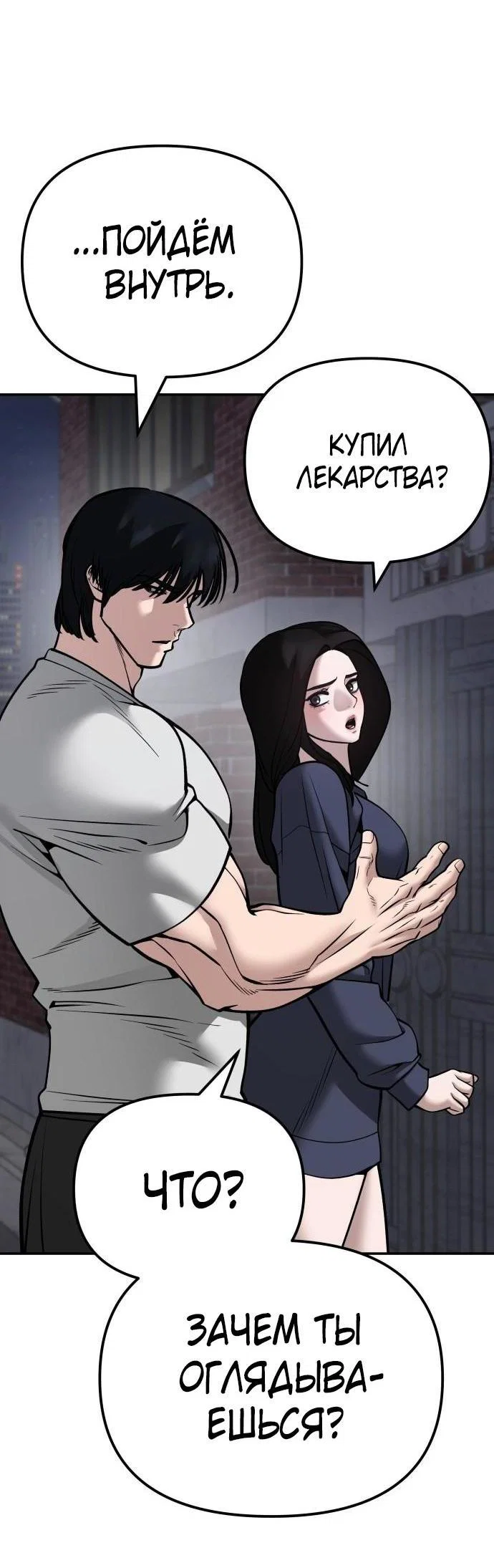 Read Непобедимый Проект Ильджин RU Manga Online