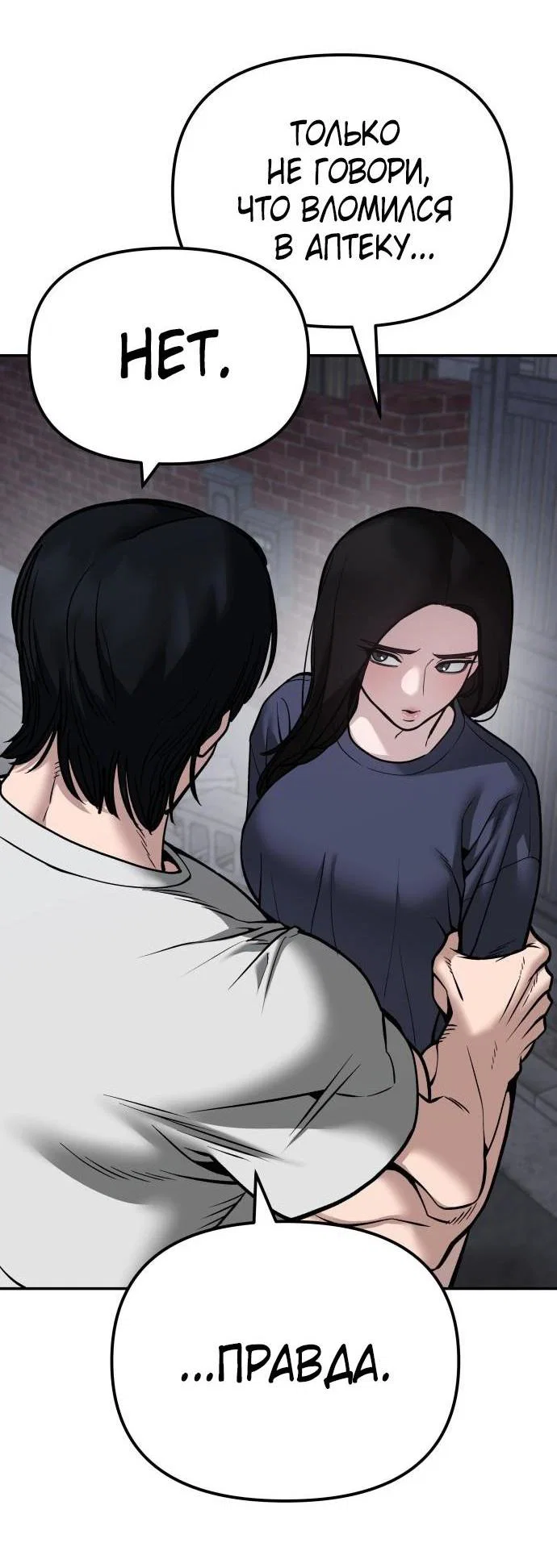 Read Непобедимый Проект Ильджин RU Manga Online