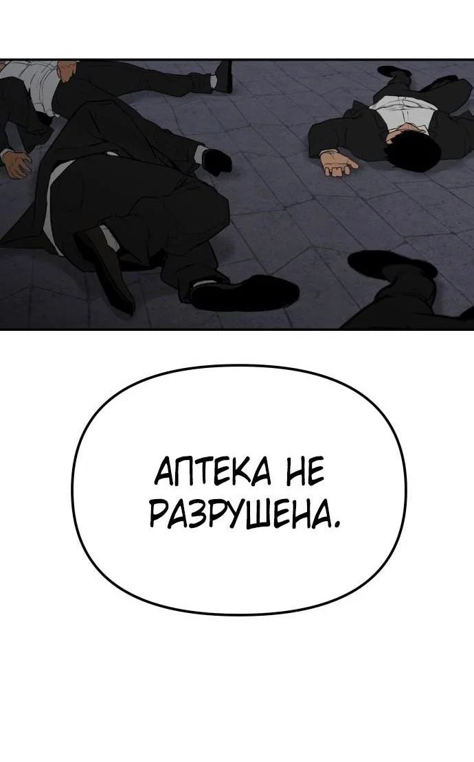 Read Непобедимый Проект Ильджин RU Manga Online