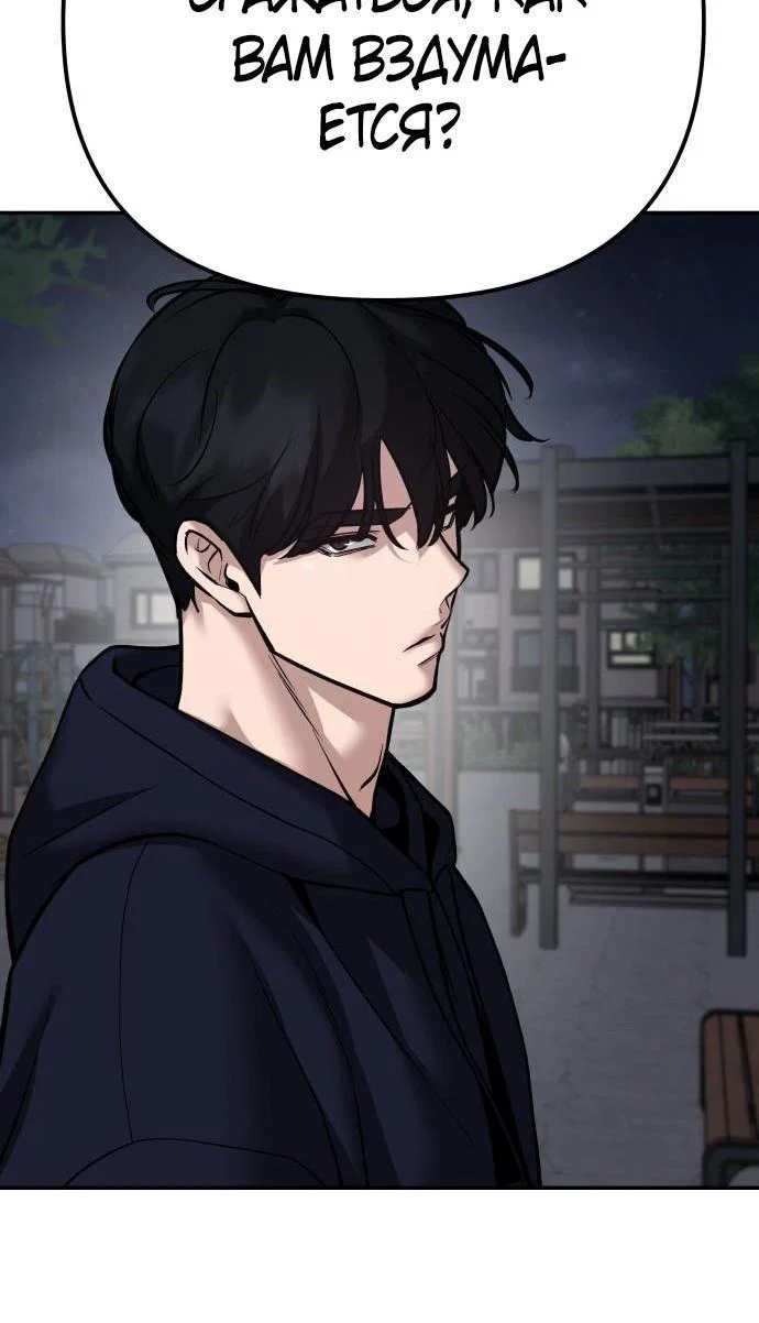 Read Непобедимый Проект Ильджин RU Manga Online