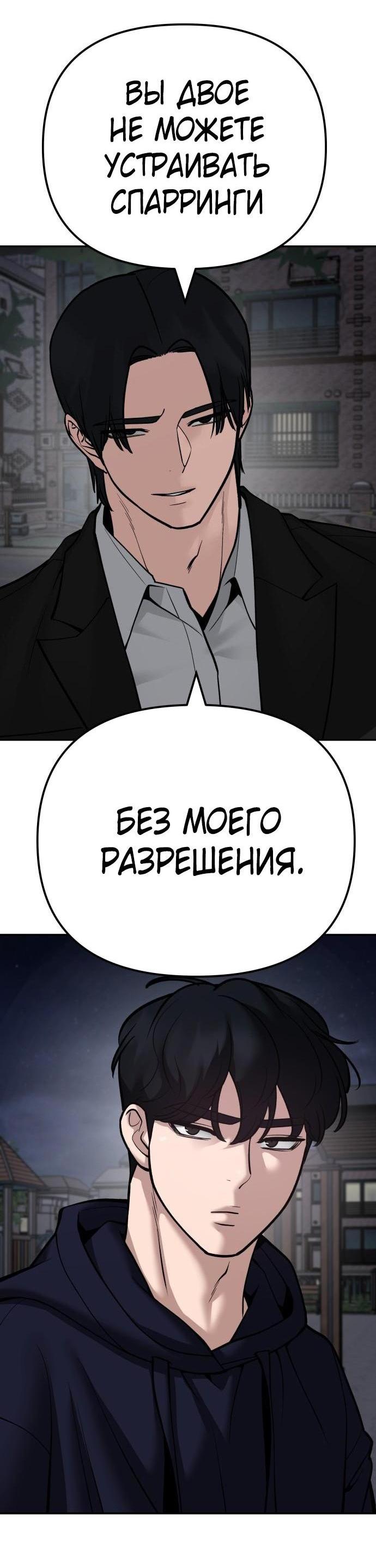 Read Непобедимый Проект Ильджин RU Manga Online
