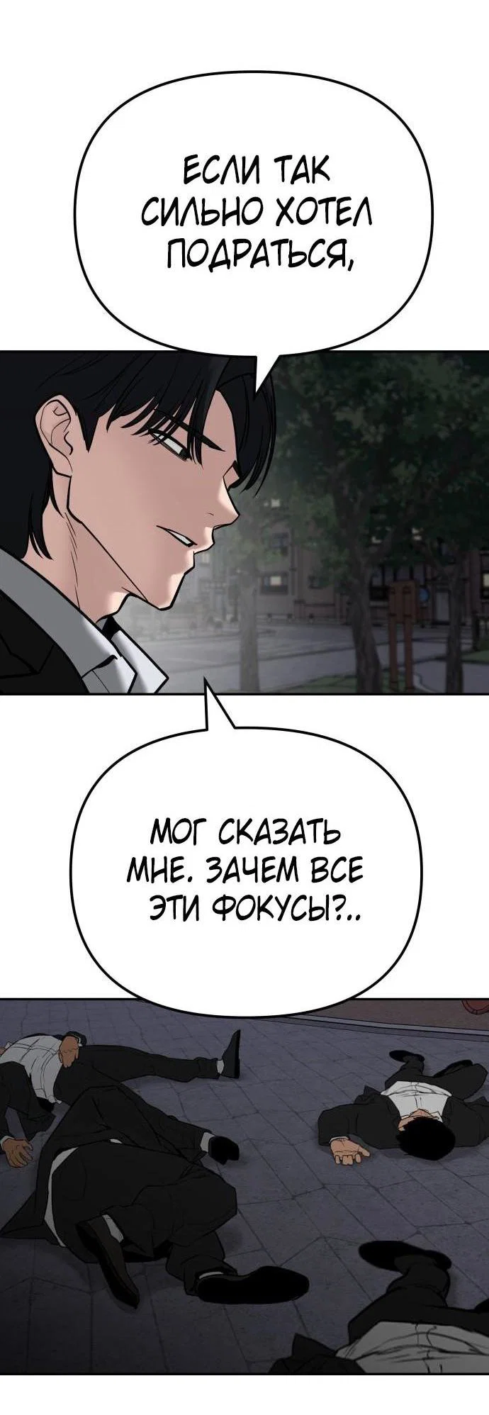 Read Непобедимый Проект Ильджин RU Manga Online