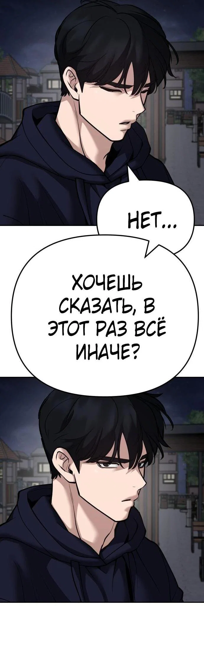 Read Непобедимый Проект Ильджин RU Manga Online