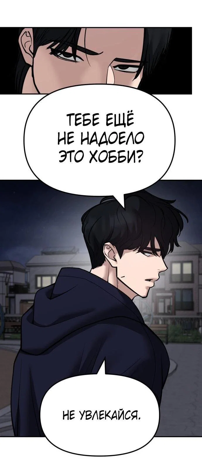 Read Непобедимый Проект Ильджин RU Manga Online