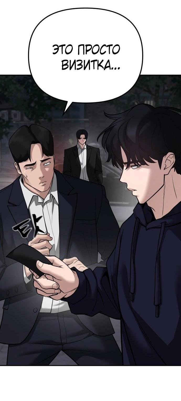 Read Непобедимый Проект Ильджин RU Manga Online