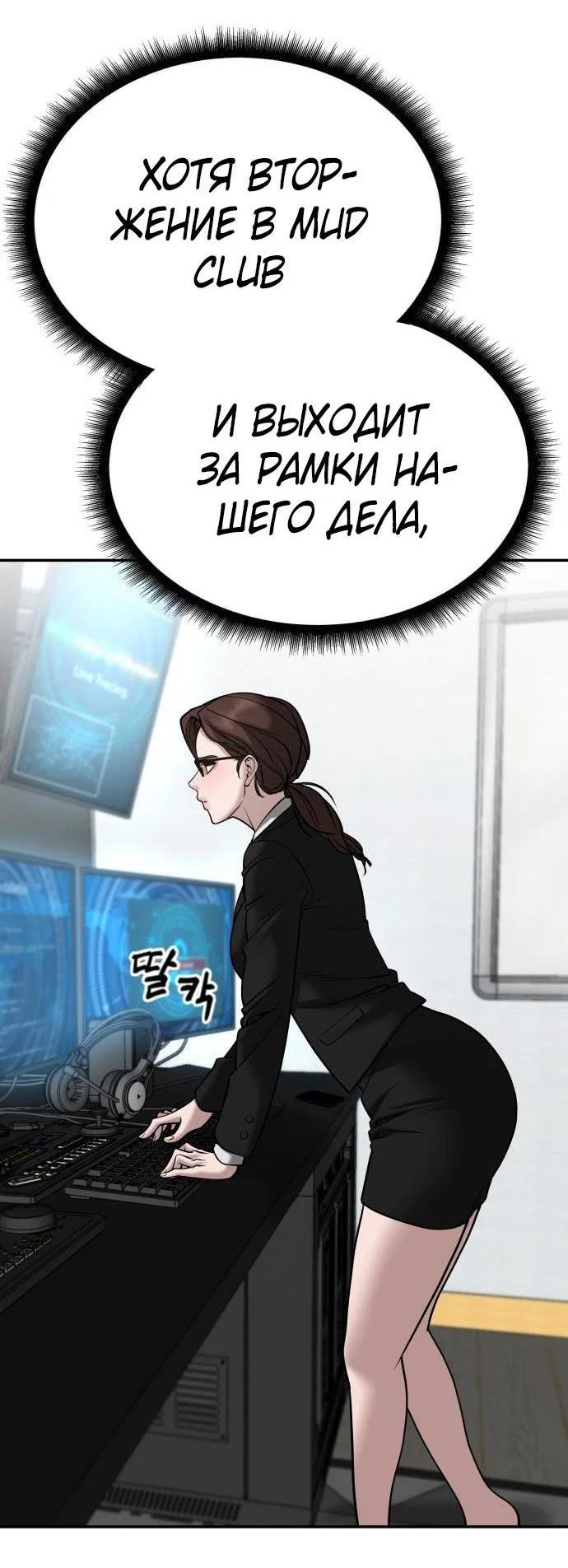 Read Непобедимый Проект Ильджин RU Manga Online