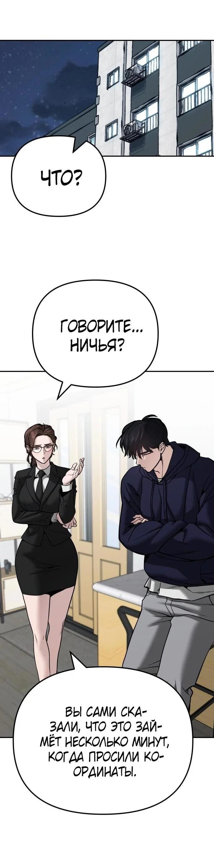Read Непобедимый Проект Ильджин RU Manga Online