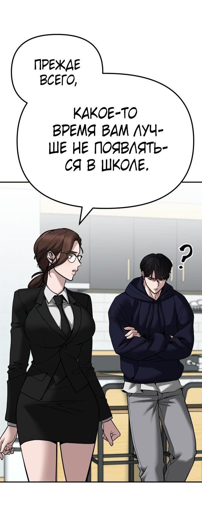 Read Непобедимый Проект Ильджин RU Manga Online