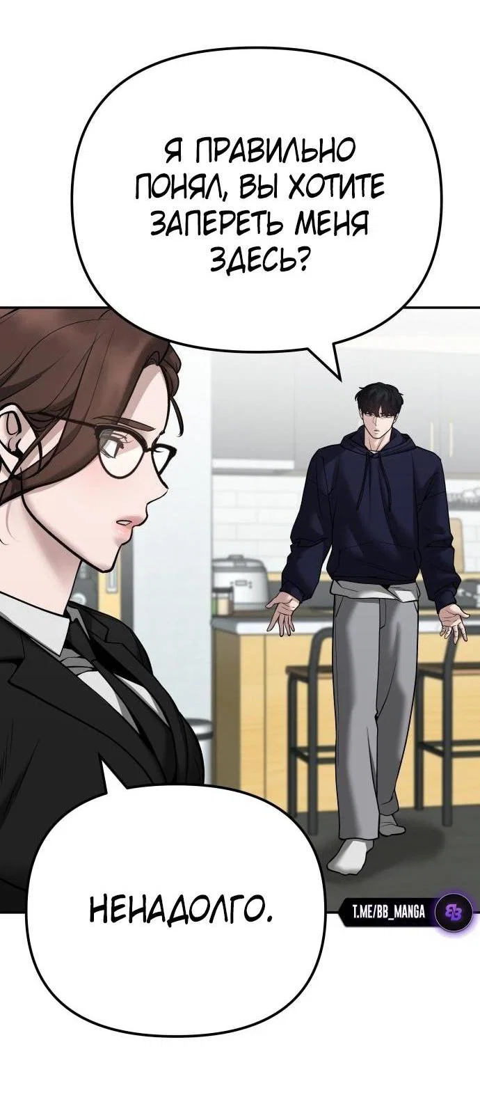 Read Непобедимый Проект Ильджин RU Manga Online