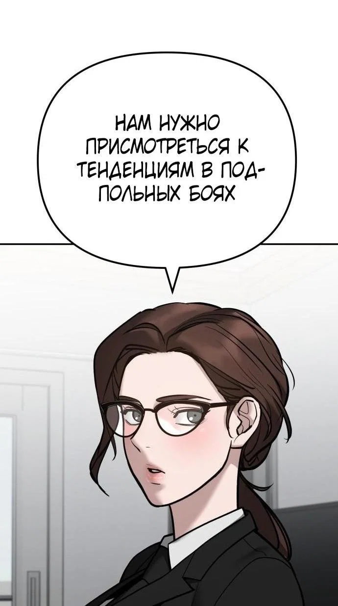 Read Непобедимый Проект Ильджин RU Manga Online