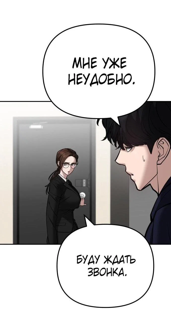 Read Непобедимый Проект Ильджин RU Manga Online