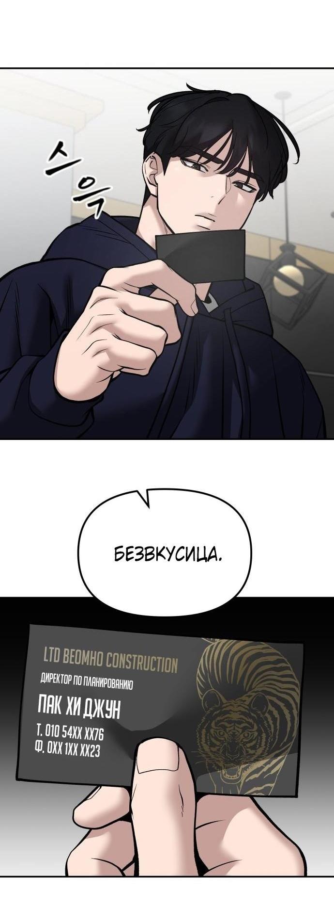Read Непобедимый Проект Ильджин RU Manga Online