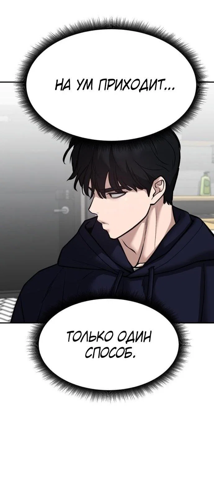 Read Непобедимый Проект Ильджин RU Manga Online