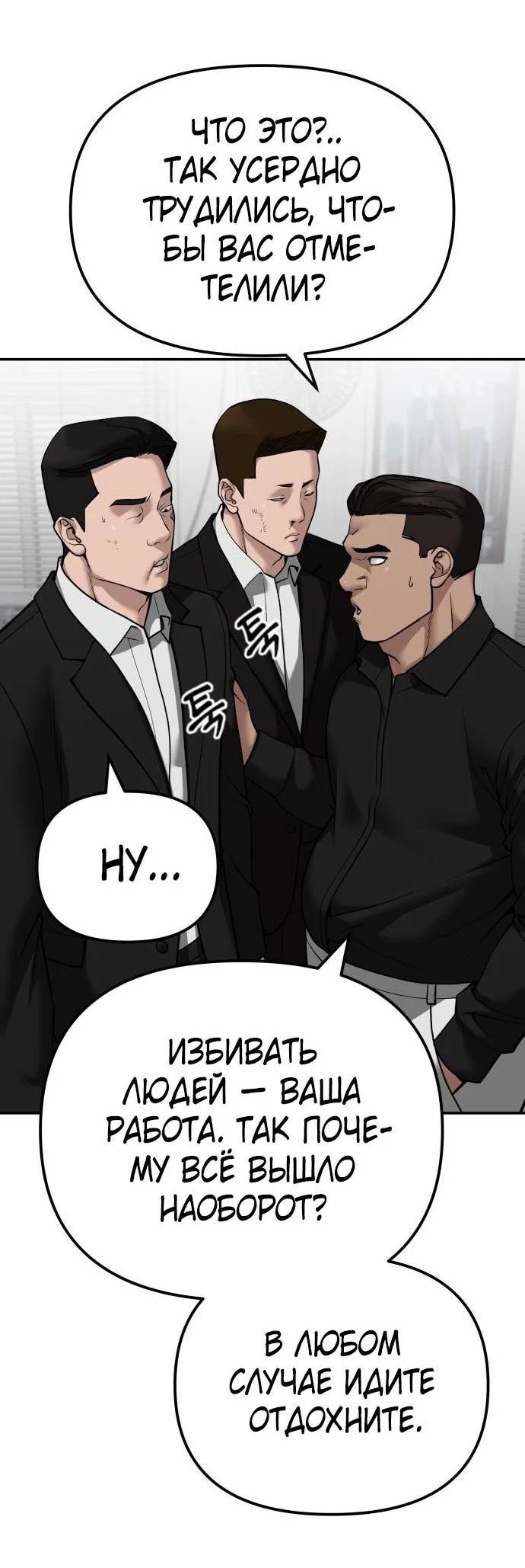 Read Непобедимый Проект Ильджин RU Manga Online