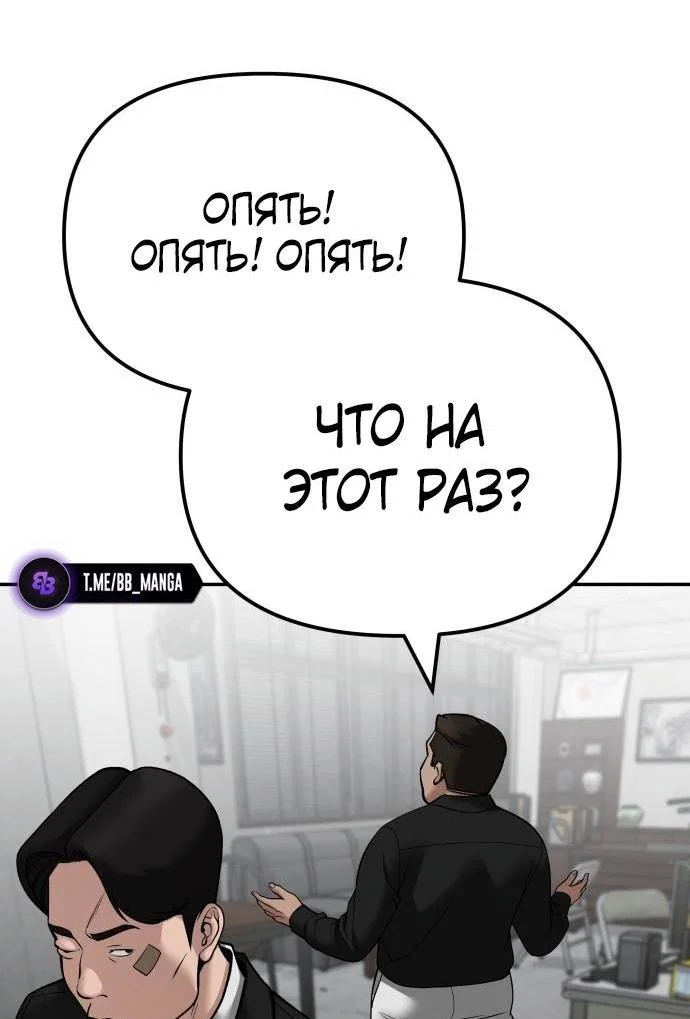 Read Непобедимый Проект Ильджин RU Manga Online