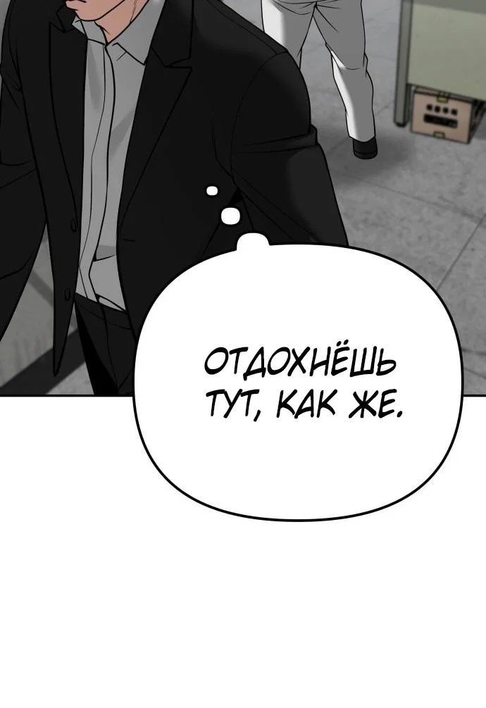 Read Непобедимый Проект Ильджин RU Manga Online