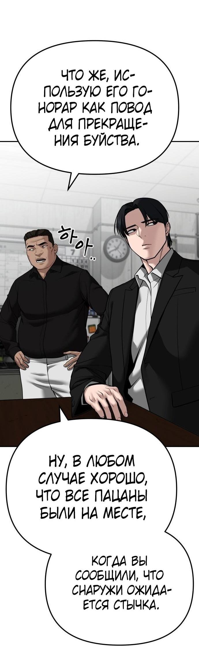 Read Непобедимый Проект Ильджин RU Manga Online
