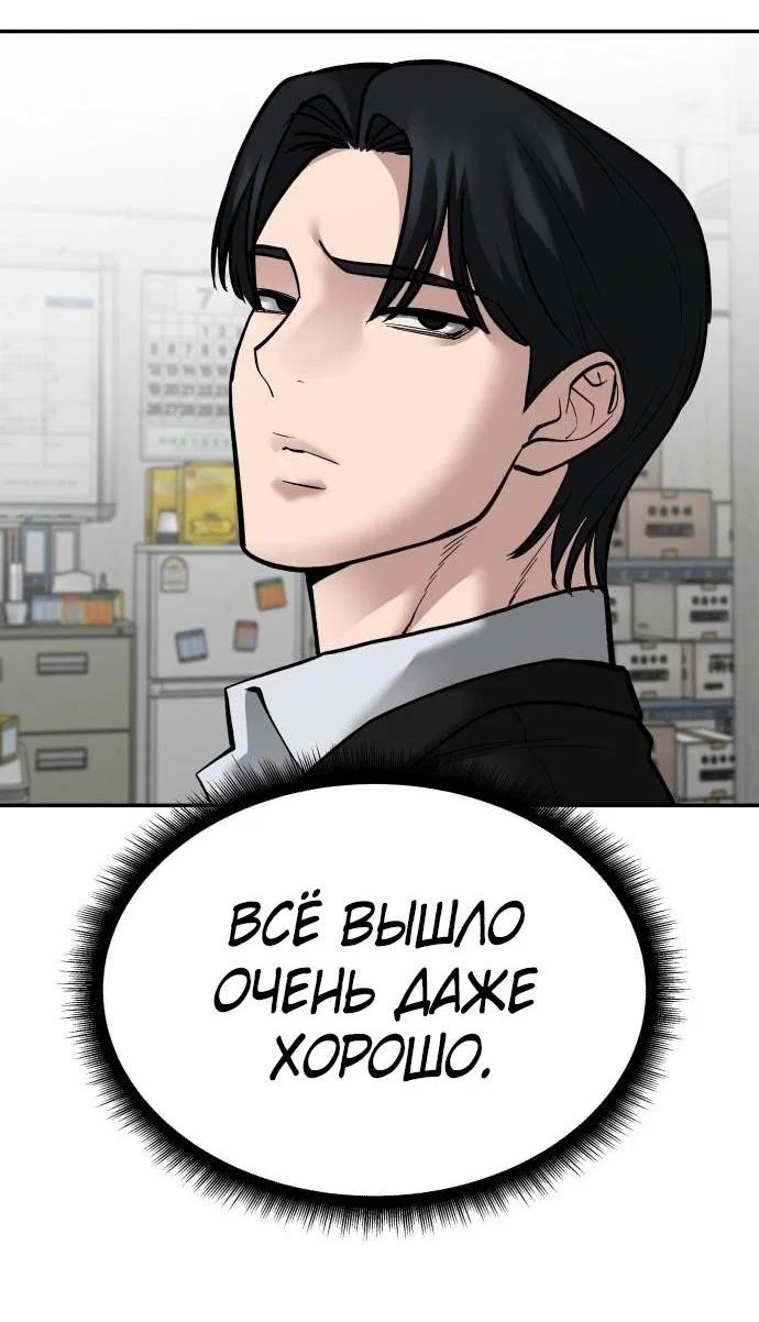 Read Непобедимый Проект Ильджин RU Manga Online