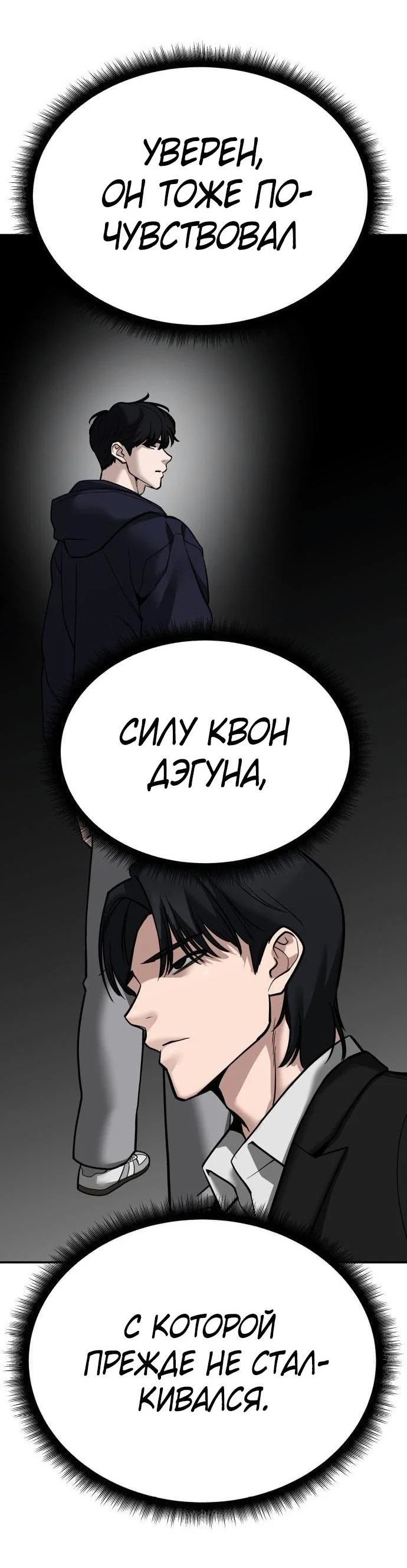 Read Непобедимый Проект Ильджин RU Manga Online
