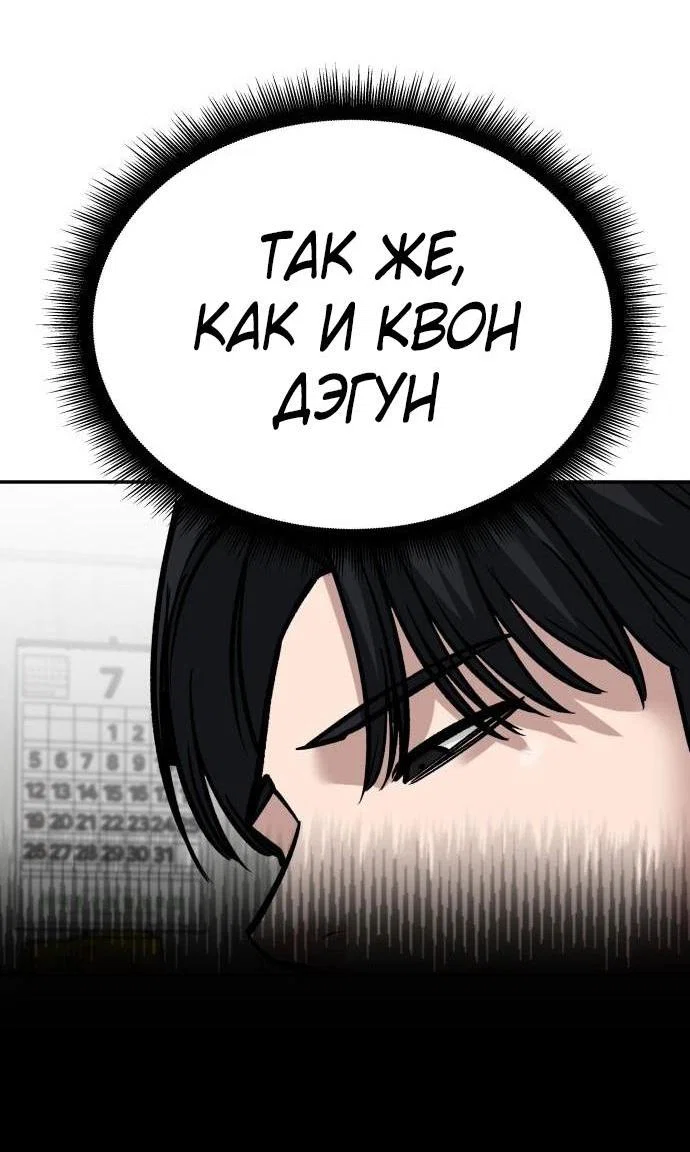 Read Непобедимый Проект Ильджин RU Manga Online
