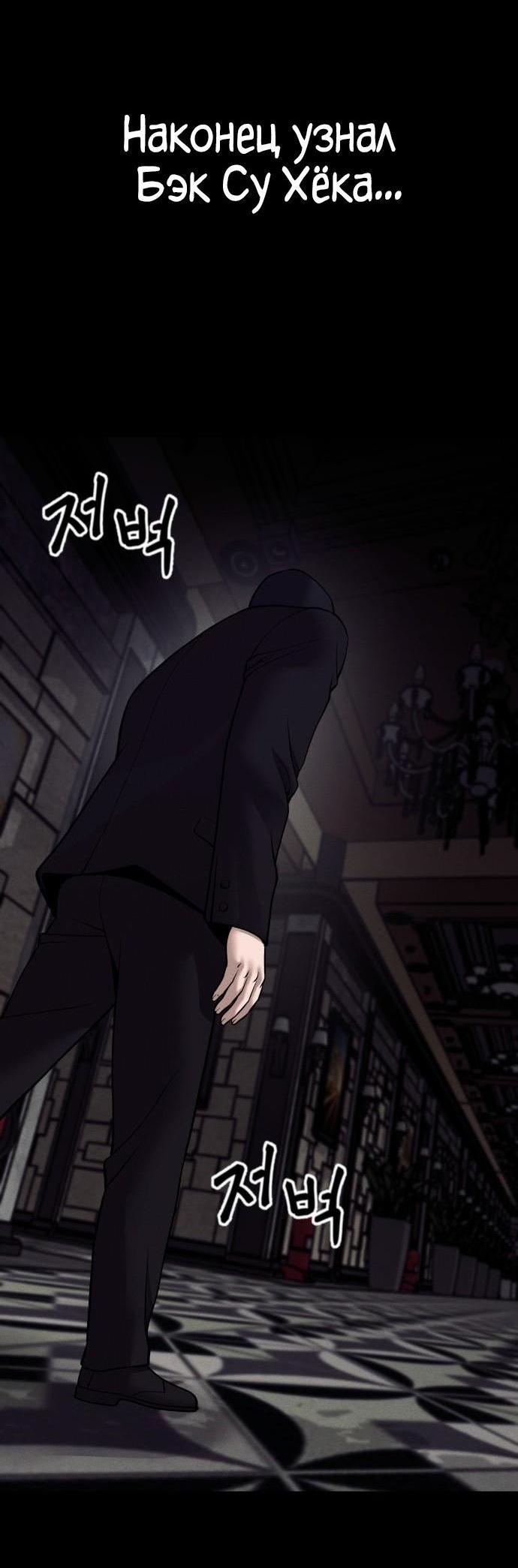 Read Непобедимый Проект Ильджин RU Manga Online