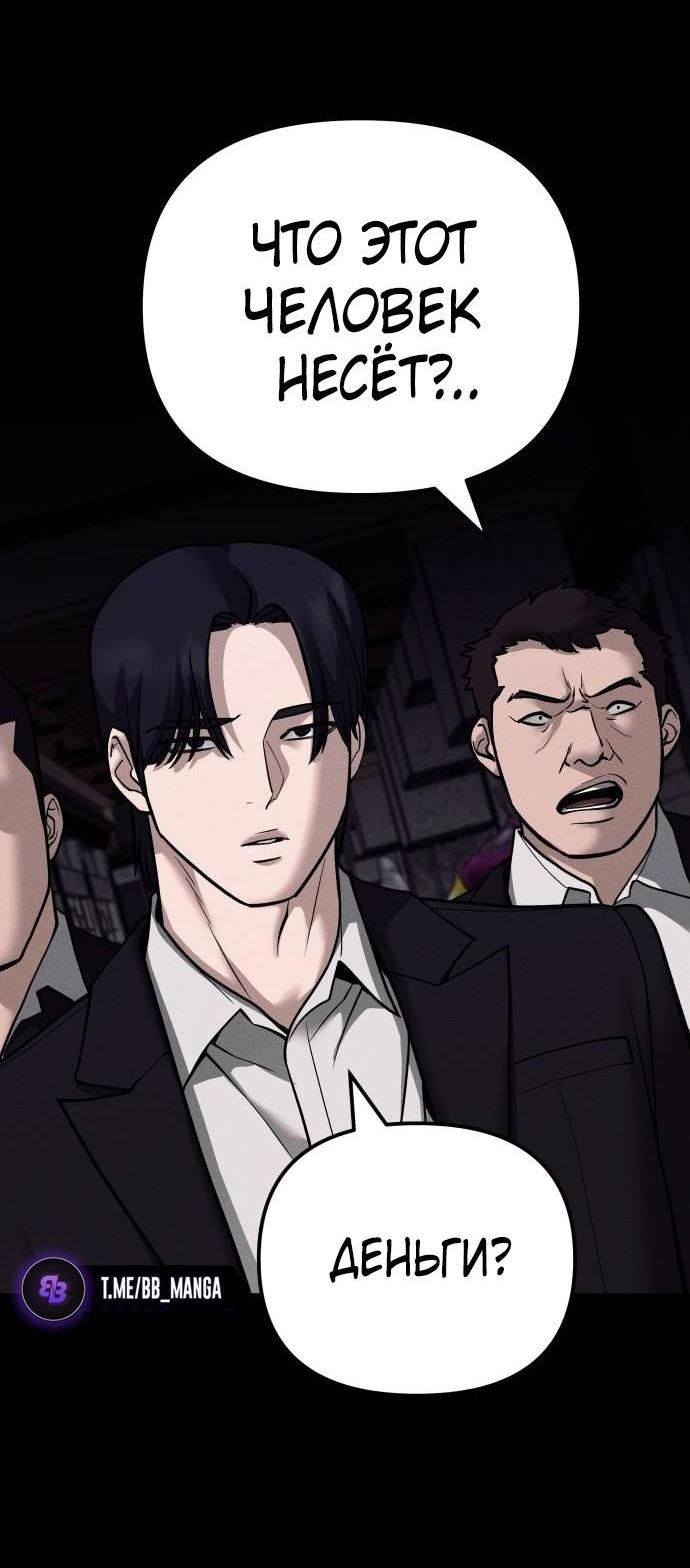 Read Непобедимый Проект Ильджин RU Manga Online
