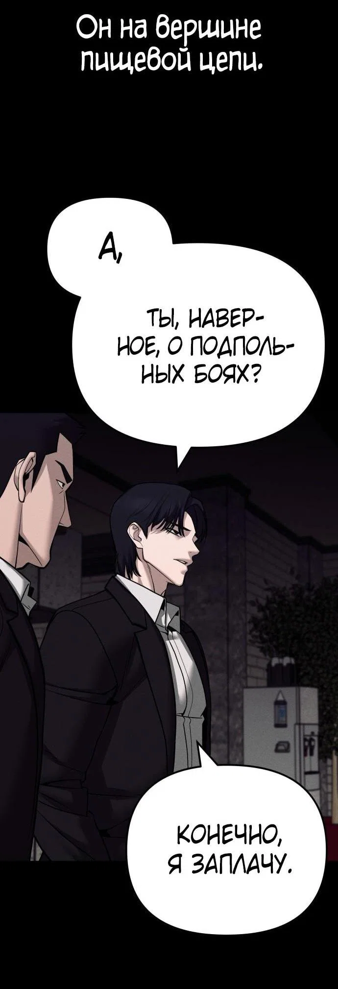 Read Непобедимый Проект Ильджин RU Manga Online