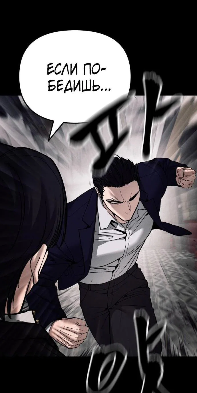 Read Непобедимый Проект Ильджин RU Manga Online