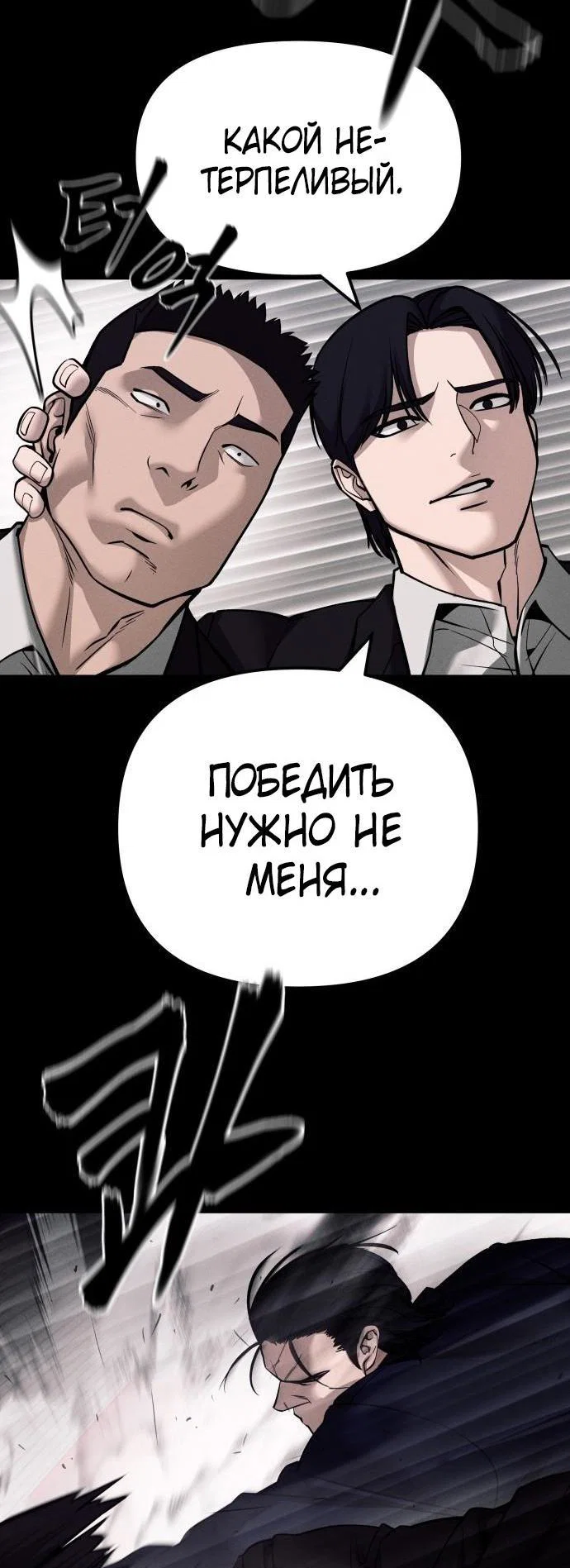 Read Непобедимый Проект Ильджин RU Manga Online
