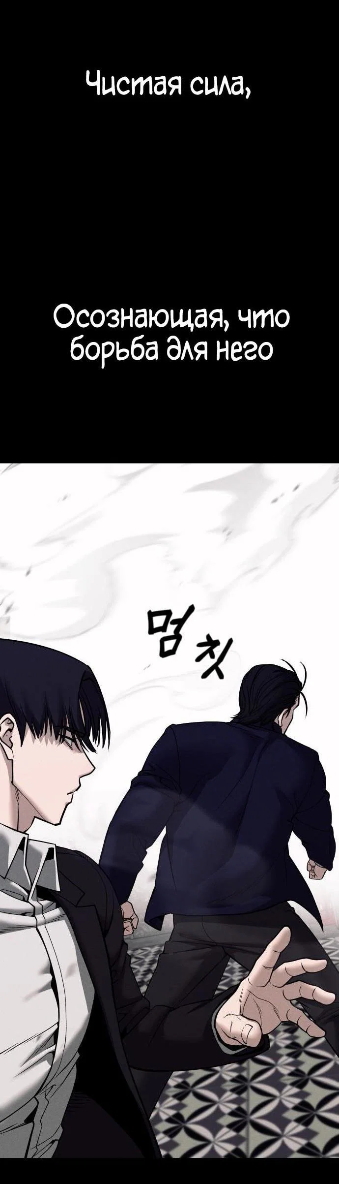 Read Непобедимый Проект Ильджин RU Manga Online