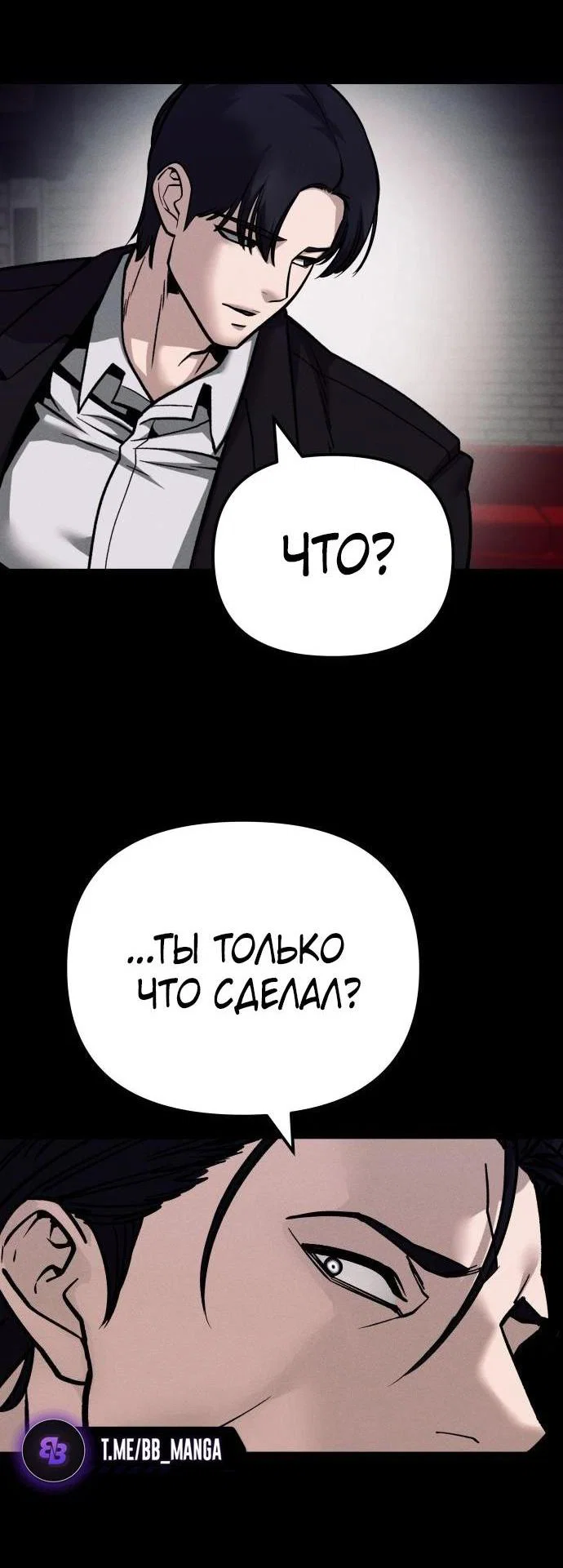Read Непобедимый Проект Ильджин RU Manga Online